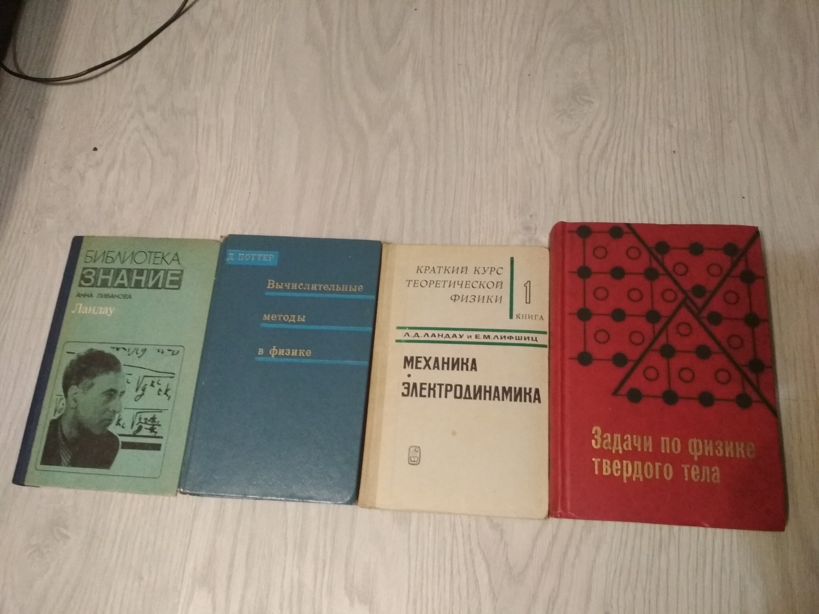 Books, textbooks of physics and mathematics - My, Textbook, Physics, Mathematics, I will give, Longpost, cat