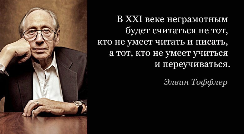 Люди прошлого о будущем. Элвин Тоффлер. - Моё, Знаменитости, Будущее, Интересное, Ibm, Xerox, Yes Future