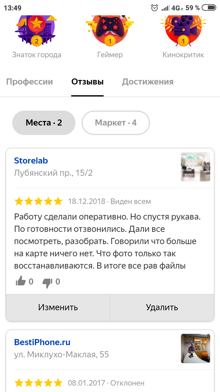 Неожиданно встретить такой сервис у нас. - Моё, Восстановление данных, Возврат, Подарки, Длиннопост