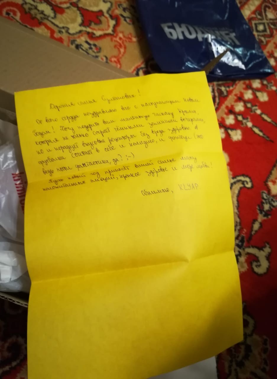 And here is our report! - Gift exchange report, Neftekamsk, Simferopol, Longpost, Gift exchange, Secret Santa