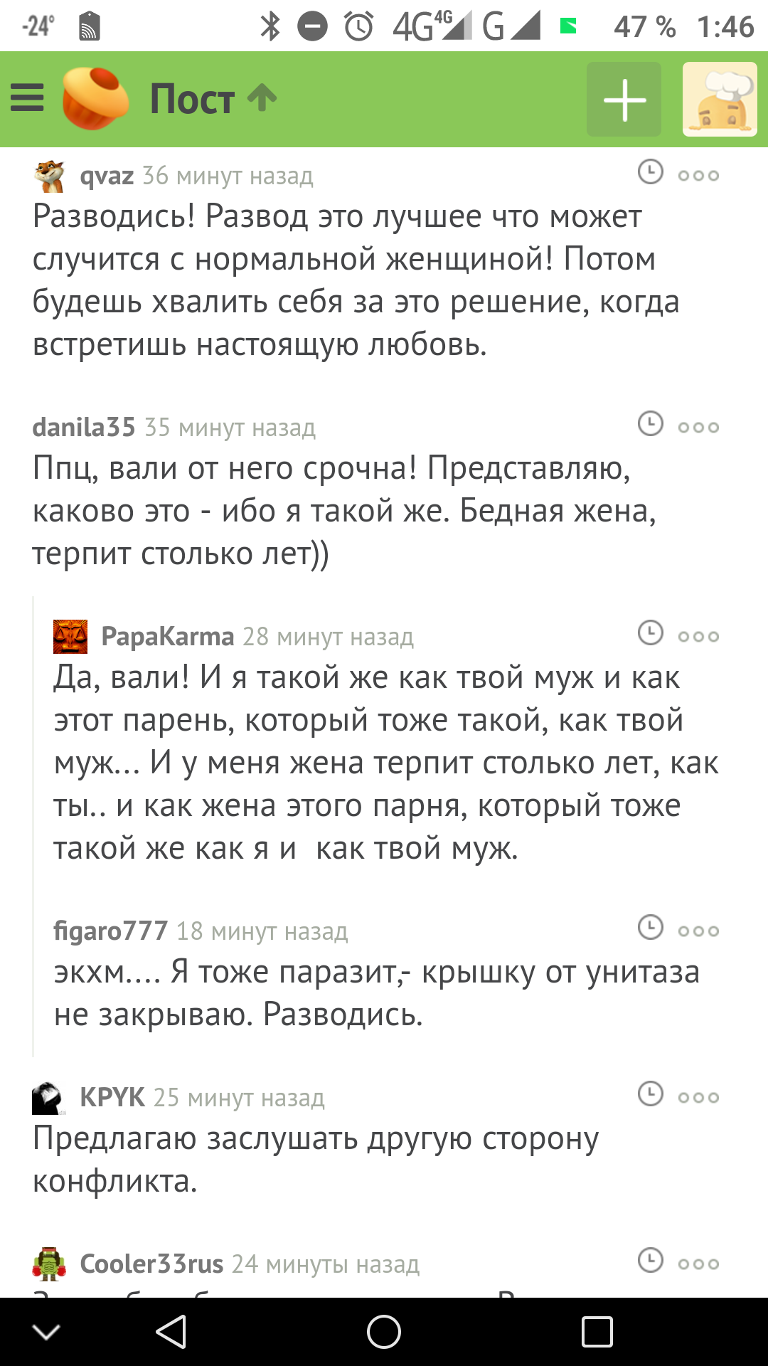 Get divorced soon! - Comments on Peekaboo, Как так?, How?