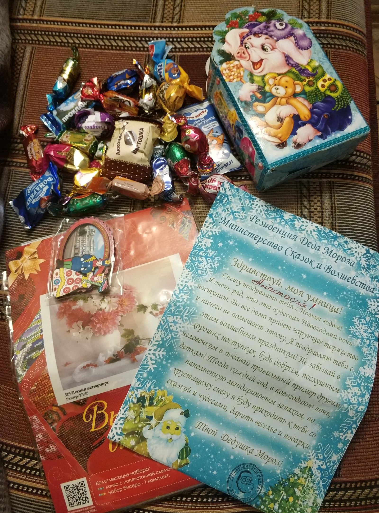 Report number 2: a parcel from the ADM exchange - happiness in 550 grams from Kirs :) - My, Gift exchange report, Gift exchange, Secret Santa, Kirov region, New Year, Longpost