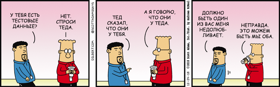 Ted and Dilbert - Comics, Dilbert