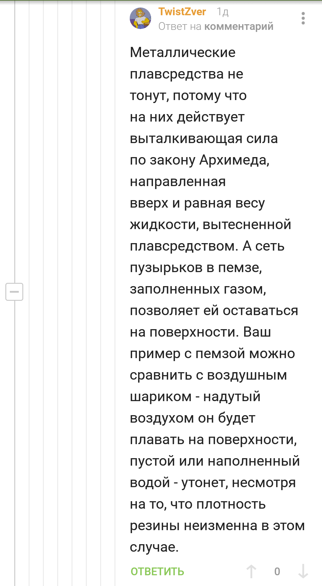 Плотность - Физика, Химия, Длиннопост, Наука, Алкоголь, Коктейль, Вопрос, Огонь