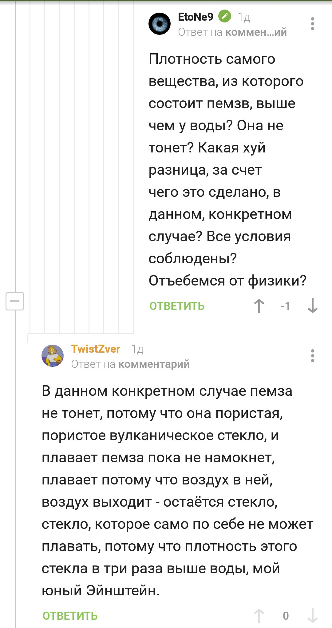 Плотность - Физика, Химия, Длиннопост, Наука, Алкоголь, Коктейль, Вопрос, Огонь