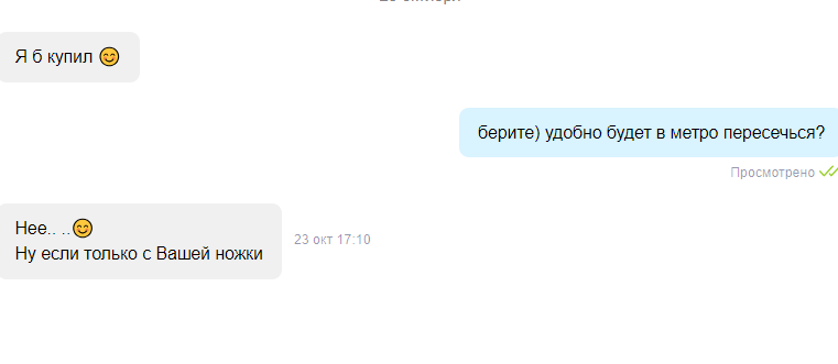 Как люди продают вещи? - Моё, Авито, Юла, Продажа, Продавцы и покупатели, Неадекват, Длиннопост