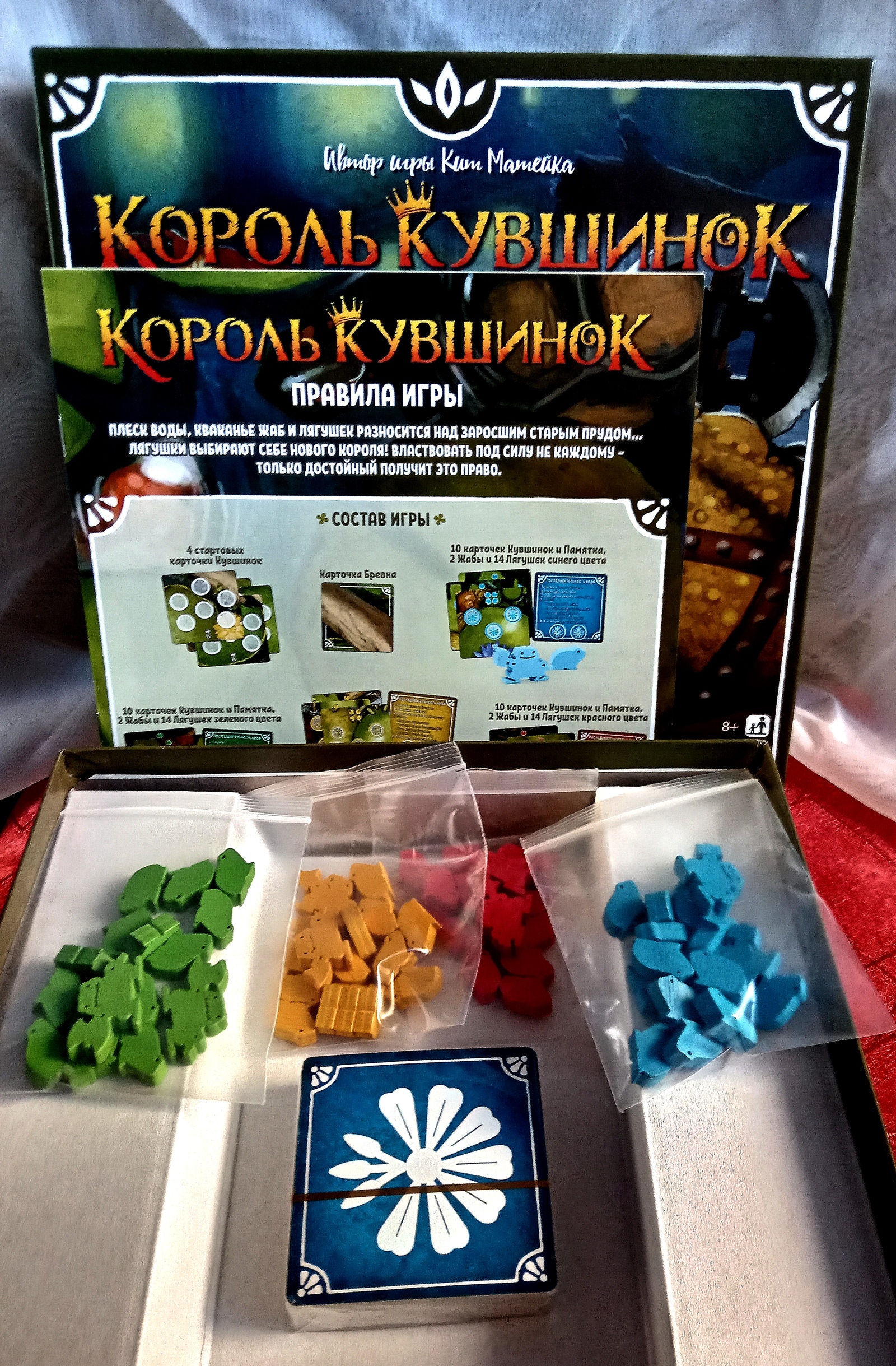 Big commotion in a small pond or the king of water lilies. - My, Board games Omsk, , Board games, Tabletop, Star, Zvezda, Overview, Longpost