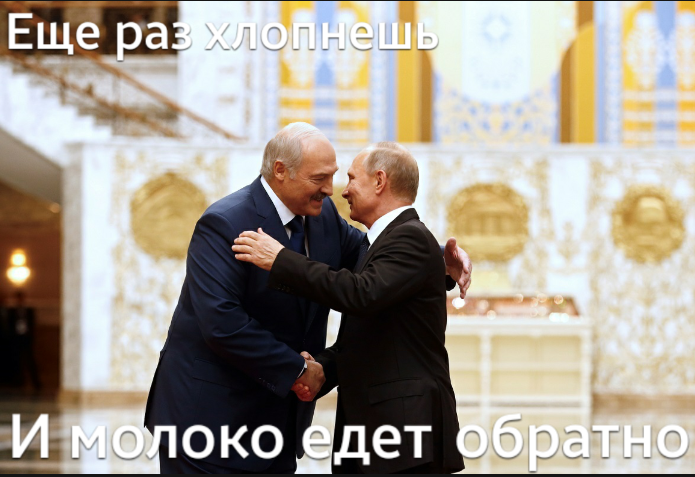 Антибиотики - Владимир Путин, Закон, Законы РФ, Александр Лукашенко, Молоко