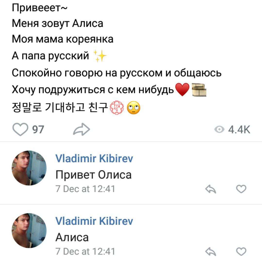 Romance according to Vkontaktovski (Part 4) - I'm looking for a pochyk - Longpost, Forum Researchers, Litdecaf, Acquaintance, A selection, Screenshot