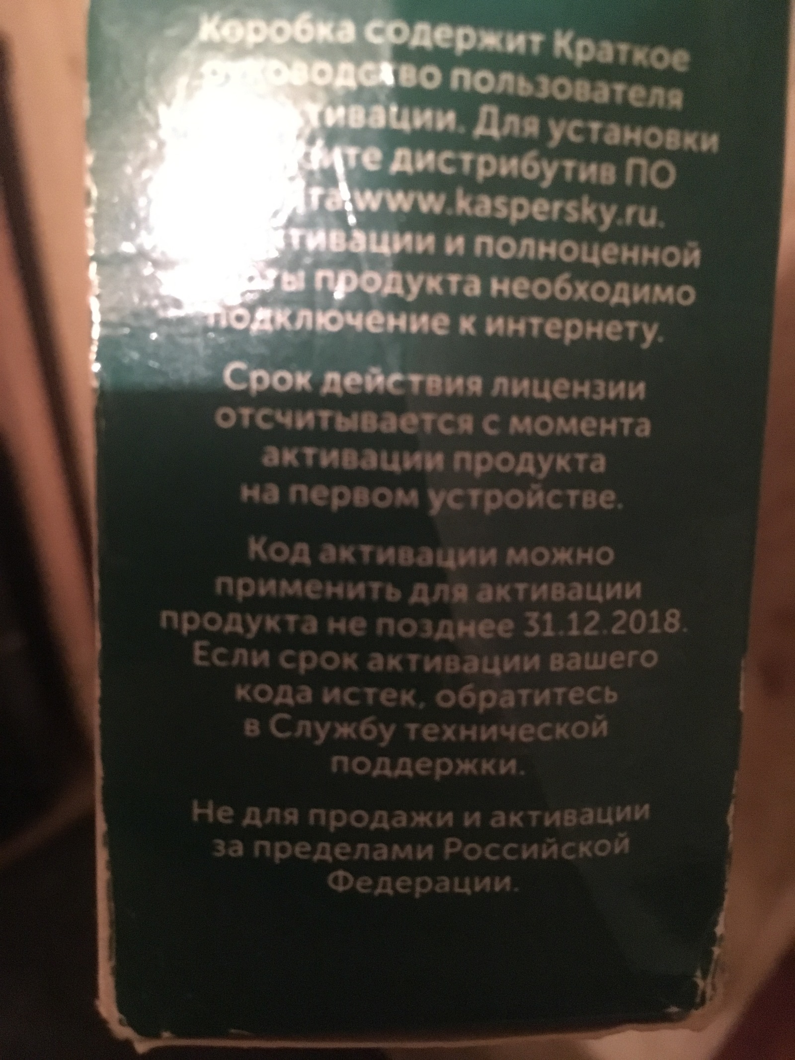 Take it for God's sake. - My, Tula, Kaspersky Anti-Virus, Longpost