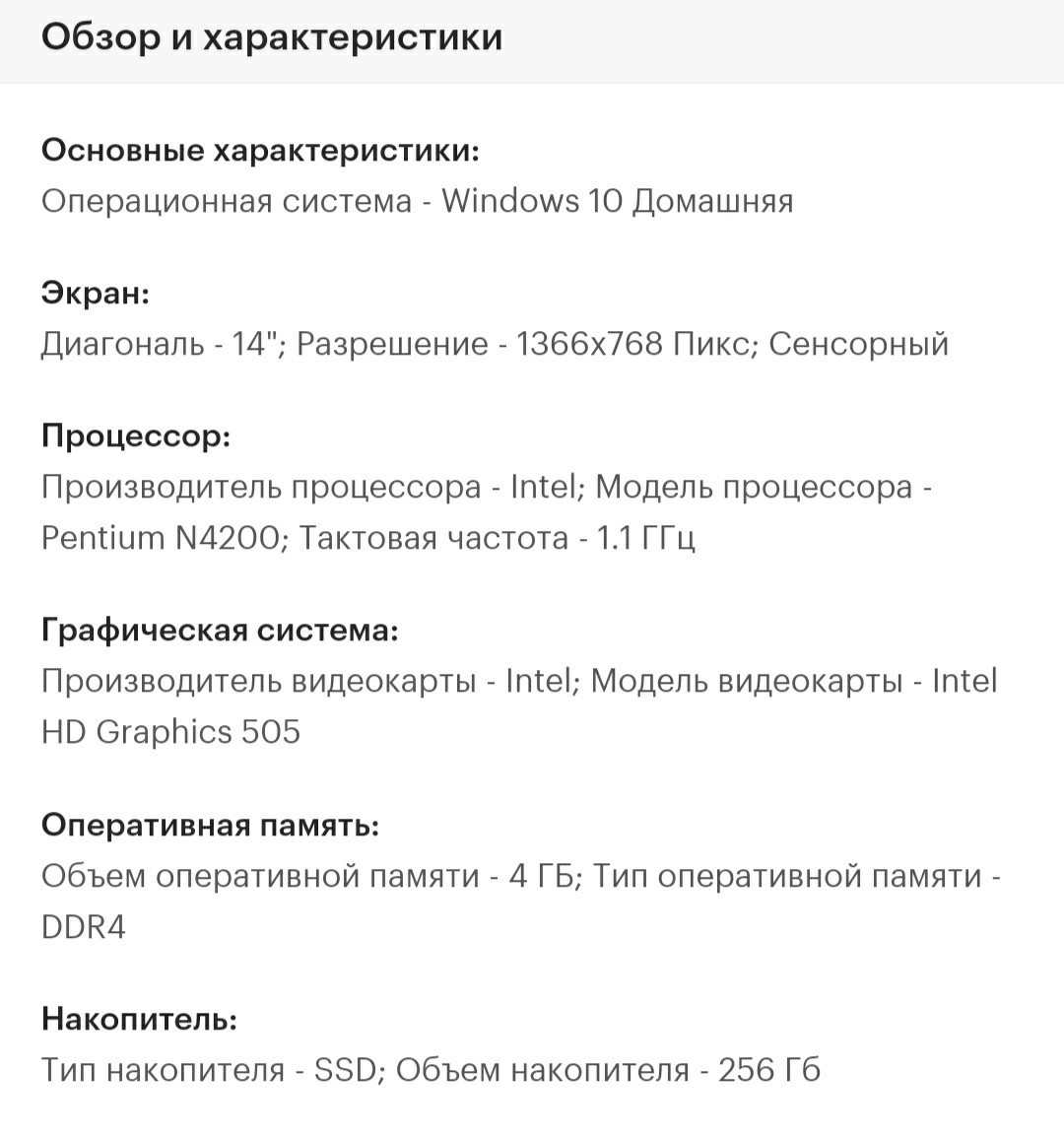 Помощь в выборе ноутбука. Без рейтинга - Ноутбук, Без рейтинга, Помощь, Выбор, Длиннопост