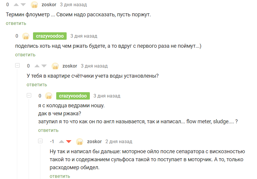 Вода на борту грузового судна - Моё, Судно, Механика, Работа, Вода, Длиннопост