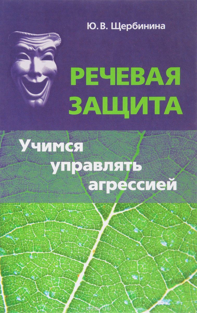 Постоянно воюю с коллегами! Как поставить их на место? - Что почитать?, Психология, Дети, Подростки, Длиннопост