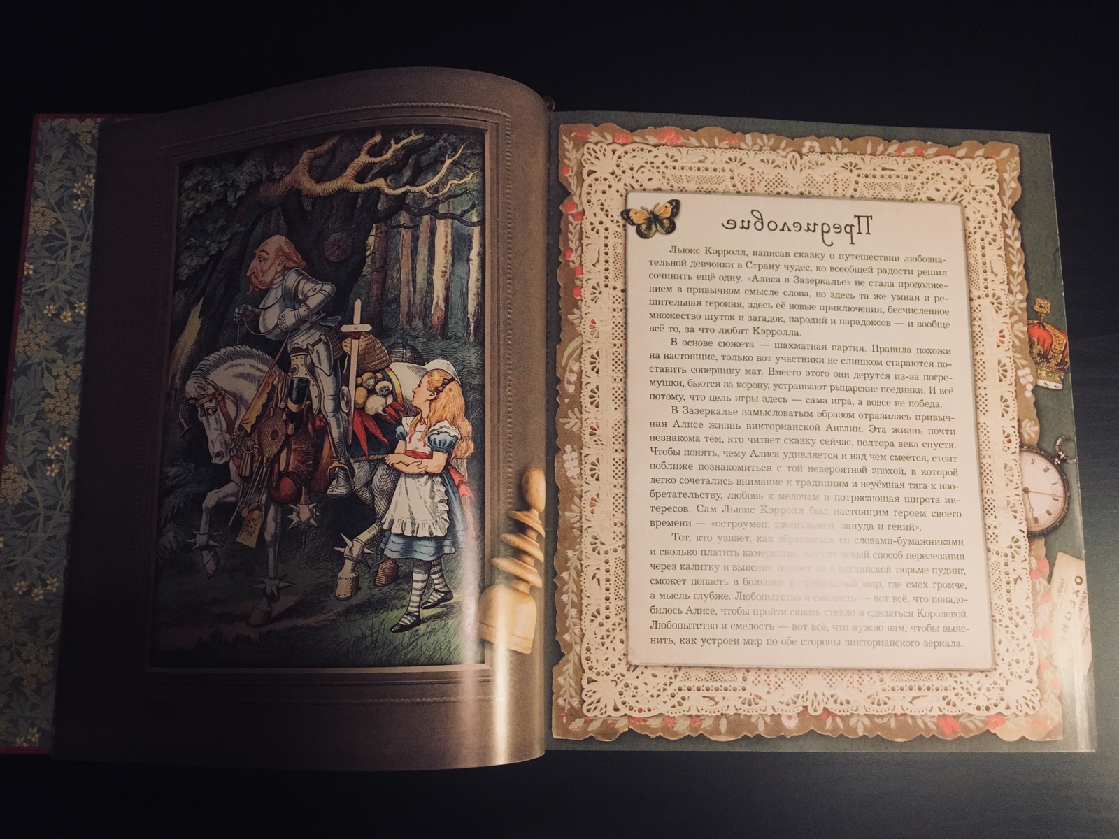 Alice Through the Looking Glass - an interactive book with three-dimensional illustrations - My, Books, Alice in the Wonderland, Lewis Carroll, Excerpt from a book, Interactive book, Longpost