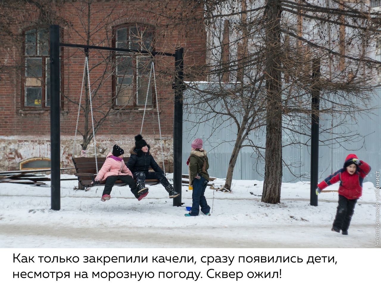 We made a swing in an abandoned Chelyabinsk public garden - My, Longpost, Chelyabinsk urbanist, Chelyabinsk, Swing, Square, Beautification, Urban environment, Initiative