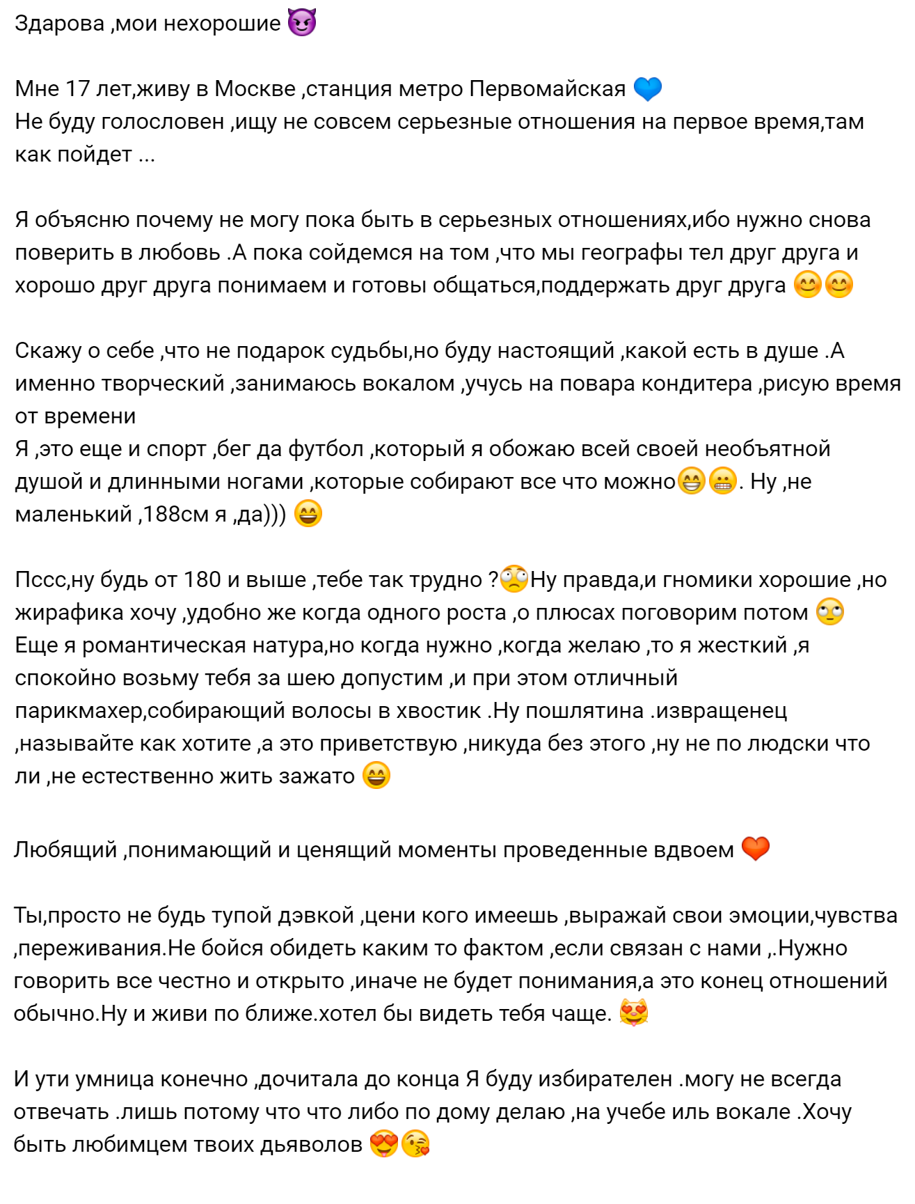 Romance according to Vkontaktovski (Part 6) - Z. R. A. S. T. E. - Forum Researchers, Longpost, Screenshot, A selection, Litdecaf, Acquaintance