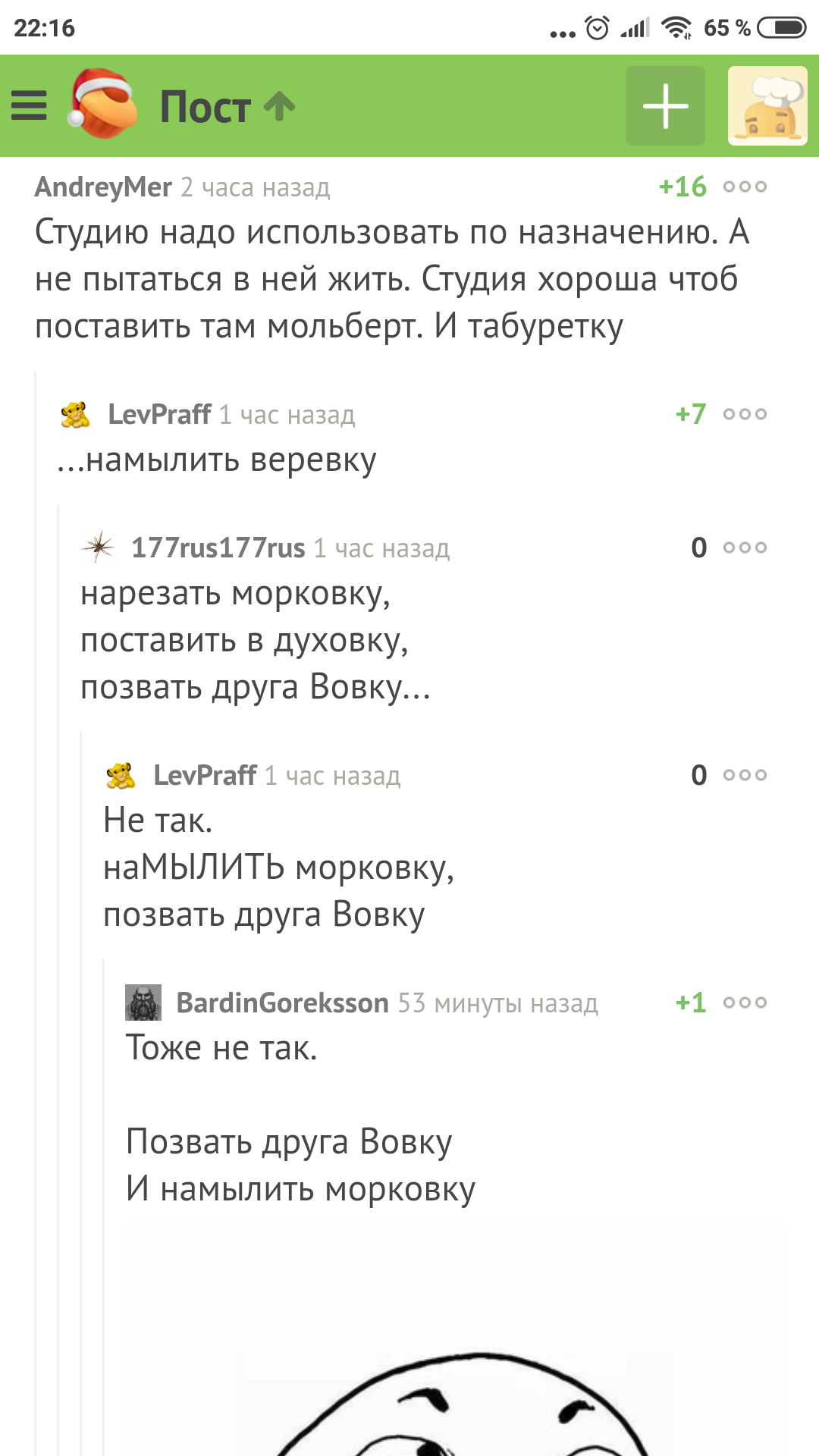 Again comments)) - Comments on Peekaboo, Creation, Studio, , Longpost, Screenshot