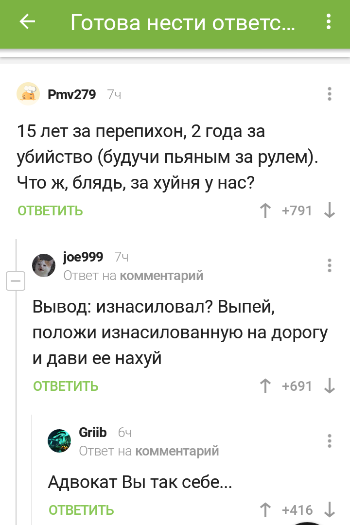 Адвокат от бога - Юмор, Адвокат, Смешное, Комментарии на Пикабу, Скриншот