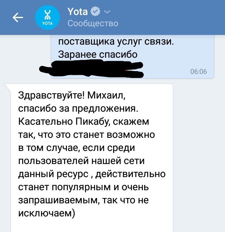 Безлимитный Пикабу для пользователей Yota - Моё, Yota, Пикабу, Длиннопост, Скриншот, Помощь