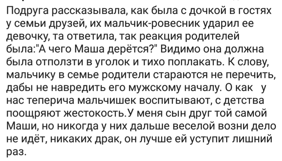 Ты ему просто нравишься - Исследователи форумов, Дети, Школа, Детский сад, Подборка, Длиннопост