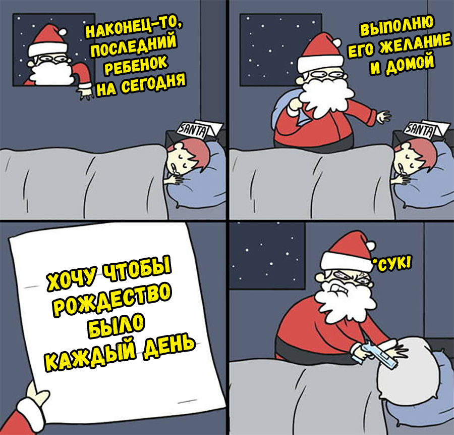 Santa's job - Santa Claus, Humor, Memes