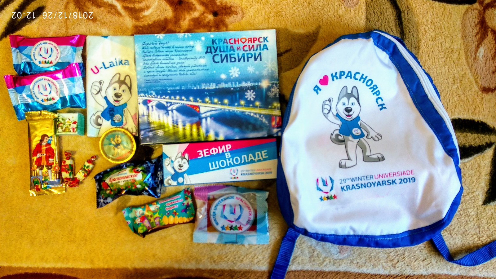 Подарок от .... - Моё, Дед Мороз, Красноярск, Универсиада 2019