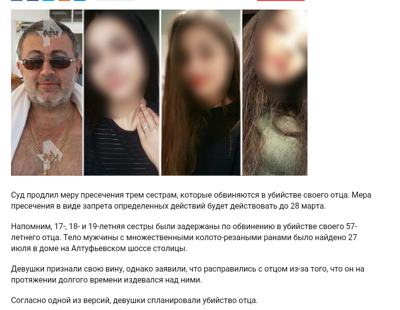 The court extended the measure of restraint for all sisters accused of killing their father - Murder, Father, Court, Sisters Khachaturian, Negative, 