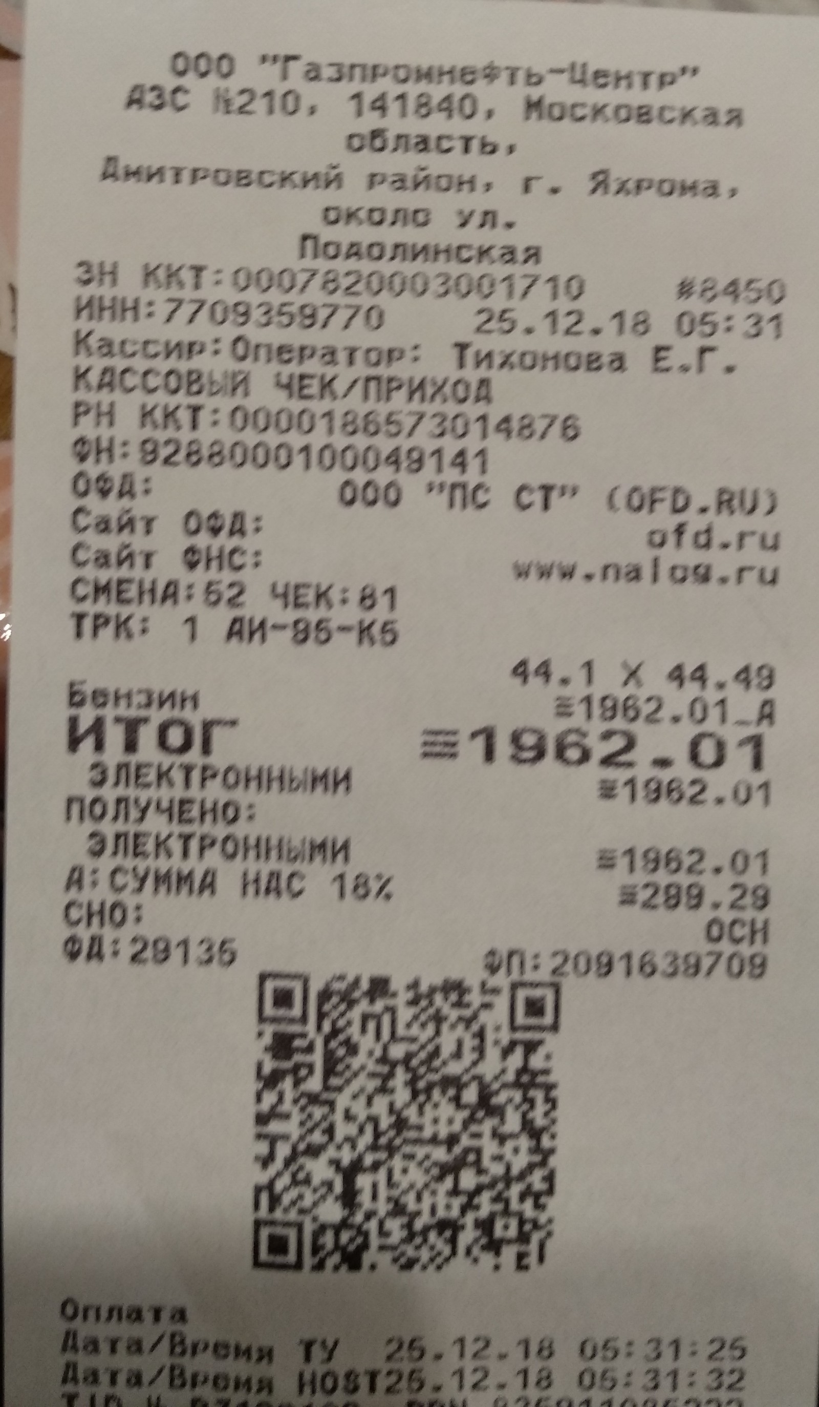 Gazpromneft-coincidence - My, Cards, Gas station, Petrol, Longpost