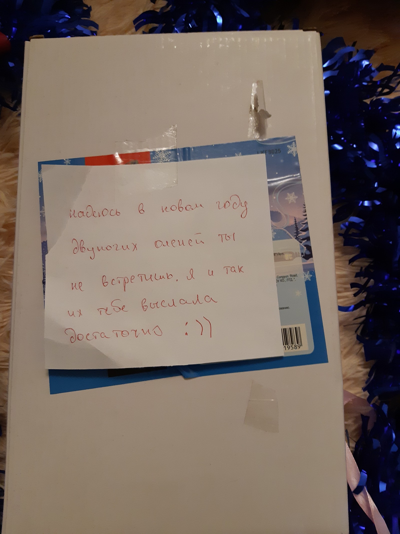 Anonymous Santa Claus, village Startsevo (Krasnoyarsk Territory) - Barnaul - My, Gift exchange, First long post, New Year's gift exchange, Secret Santa, Gift exchange report, GIF, Longpost