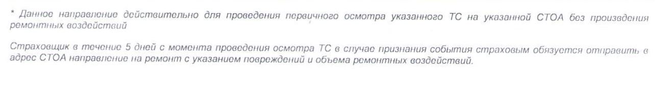 Ремонт по ОСАГО - Моё, ОСАГО, Ремонт по ОСАГО, Юридическая помощь, Длиннопост