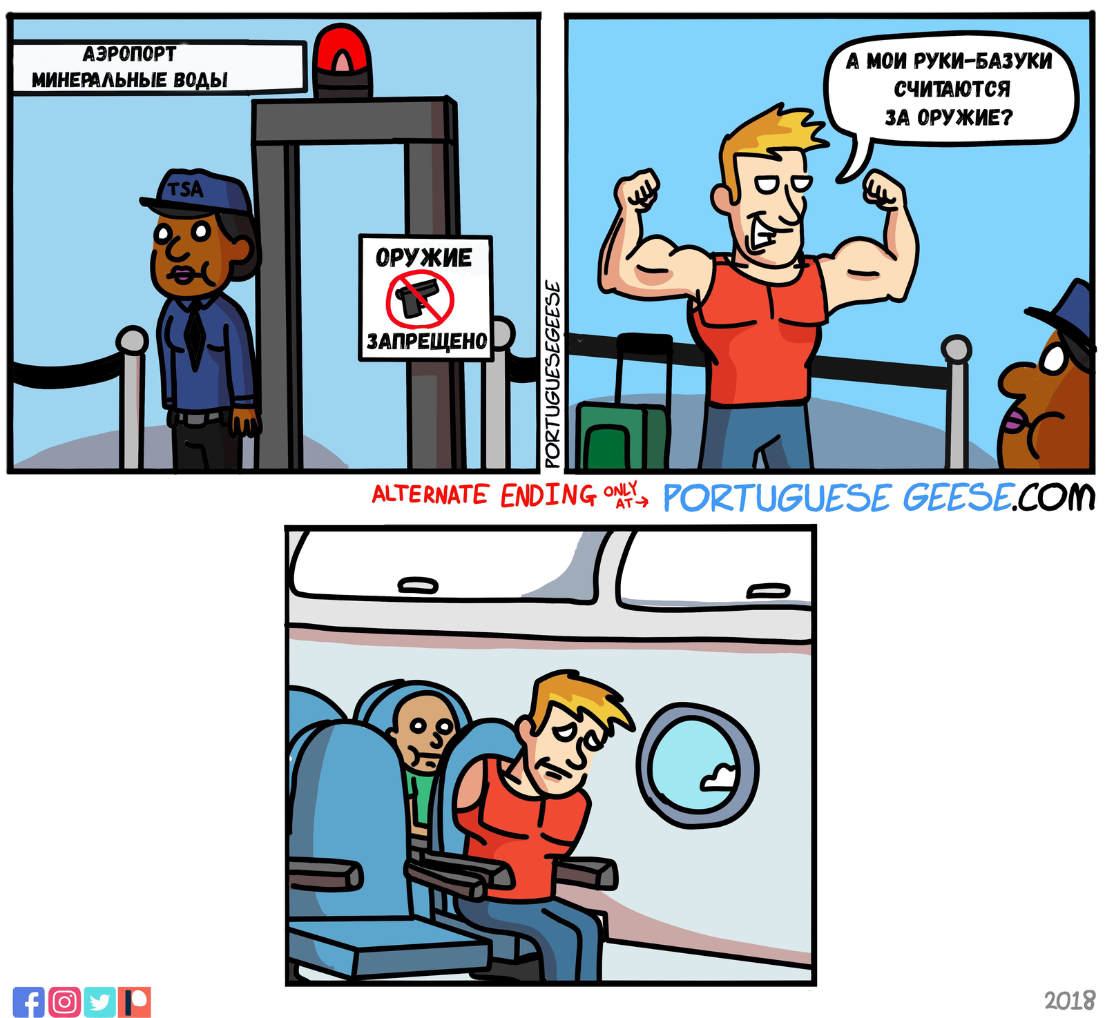The airport - Comics, Translation, Portuguesegeese