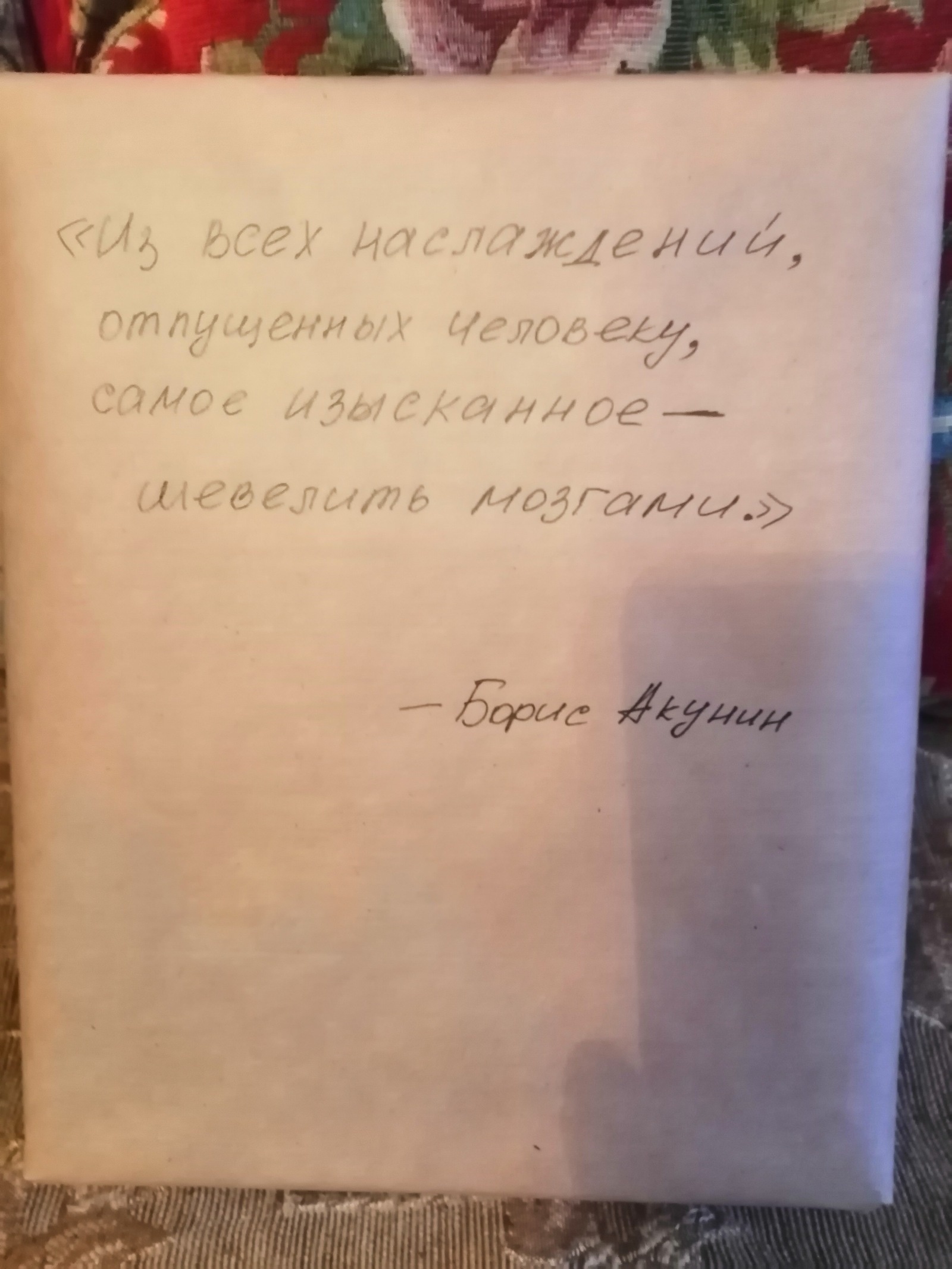 Waited for his gift) Hooray! - My, Father Frost, Presents, New Year, Longpost, New Year's gift exchange, Gift exchange report, Secret Santa