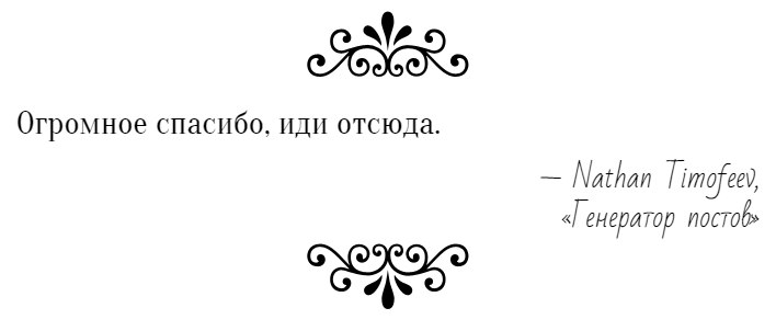 Генератор постов - Генератор, Бред, Текст, Длиннопост, Без рейтинга