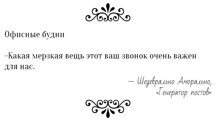 Генератор постов - Генератор, Бред, Текст, Длиннопост, Без рейтинга