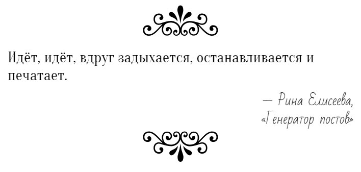 Генератор постов - Генератор, Бред, Текст, Длиннопост, Без рейтинга