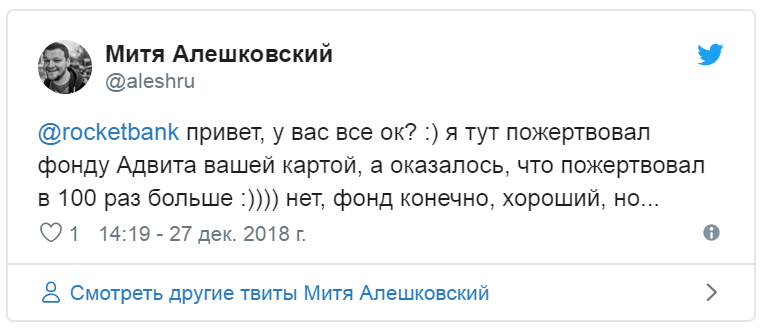 Когда твои айтишники отвлеклись рисуя ракету на Пикабу - Рокетбанк, Сбой