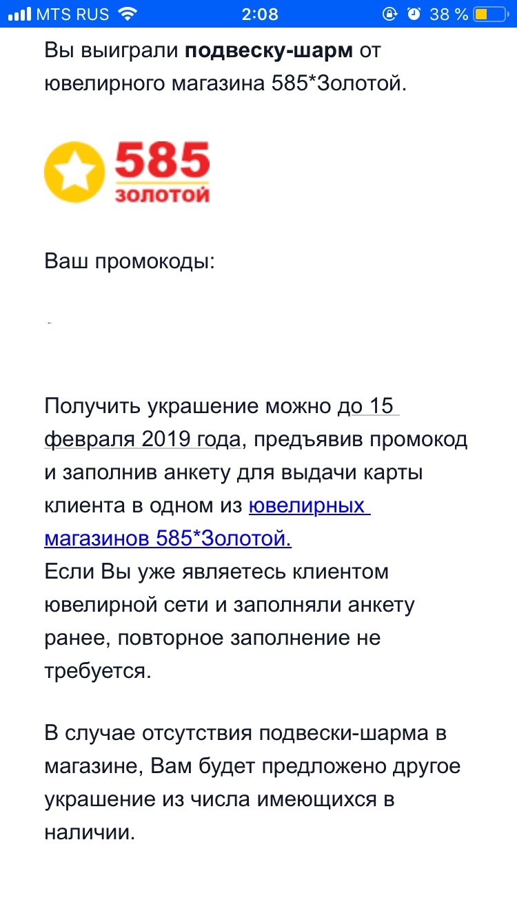 Ростелеком, да ты ох@ел! - Моё, Ростелеком, Длиннопост, Обман клиентов, Жалоба