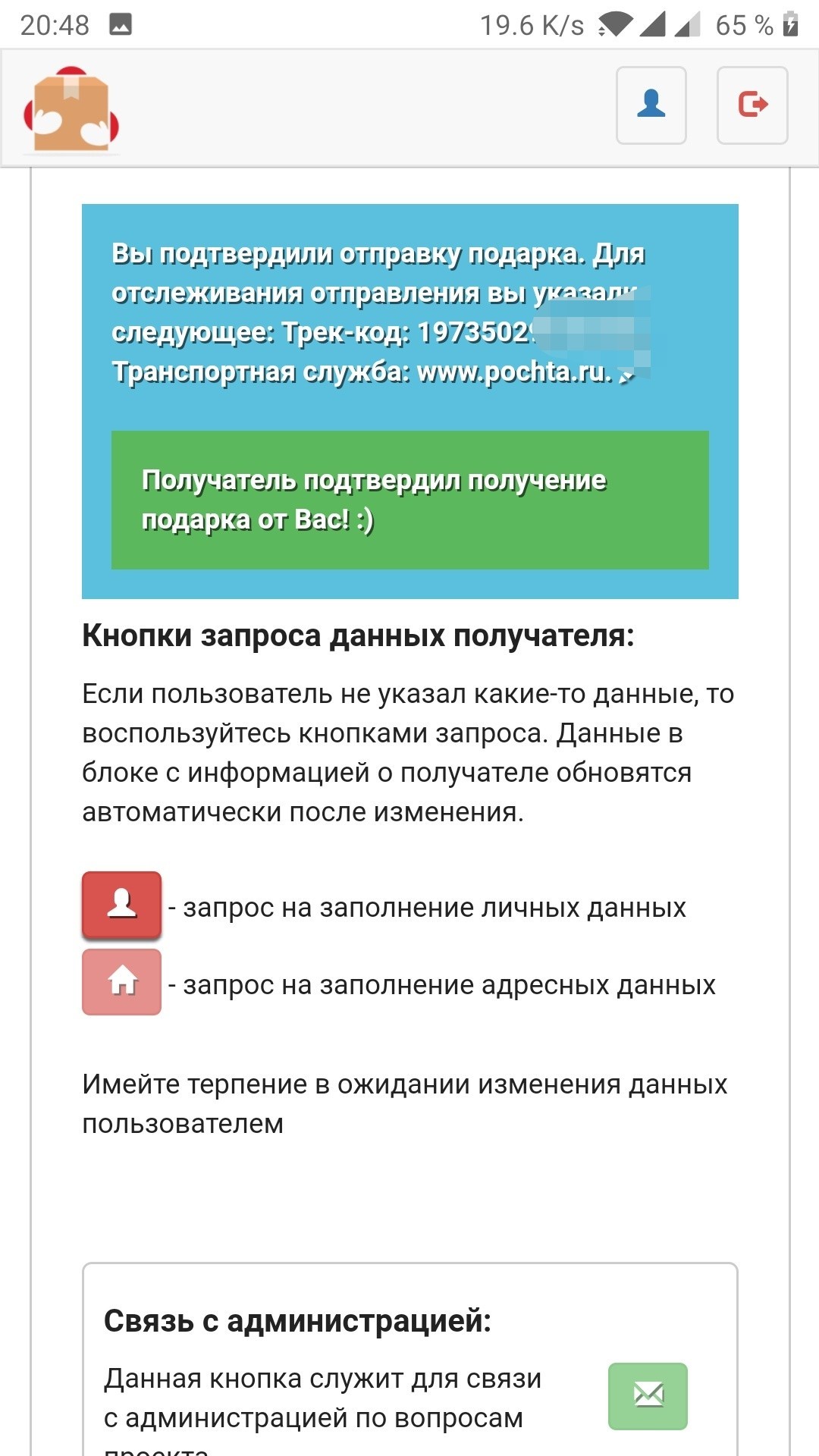 Немного грусти по поводу АДМ - Моё, Новогодний обмен подарками, Тайный Санта, Как так?, Длиннопост, Без рейтинга, Обмен подарками, Как?