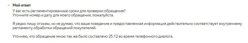 Как МТС любит своих покупателей - Моё, МТС, Негатив, Отзыв, Товары, Как?, Клиенты, Покупка, Длиннопост