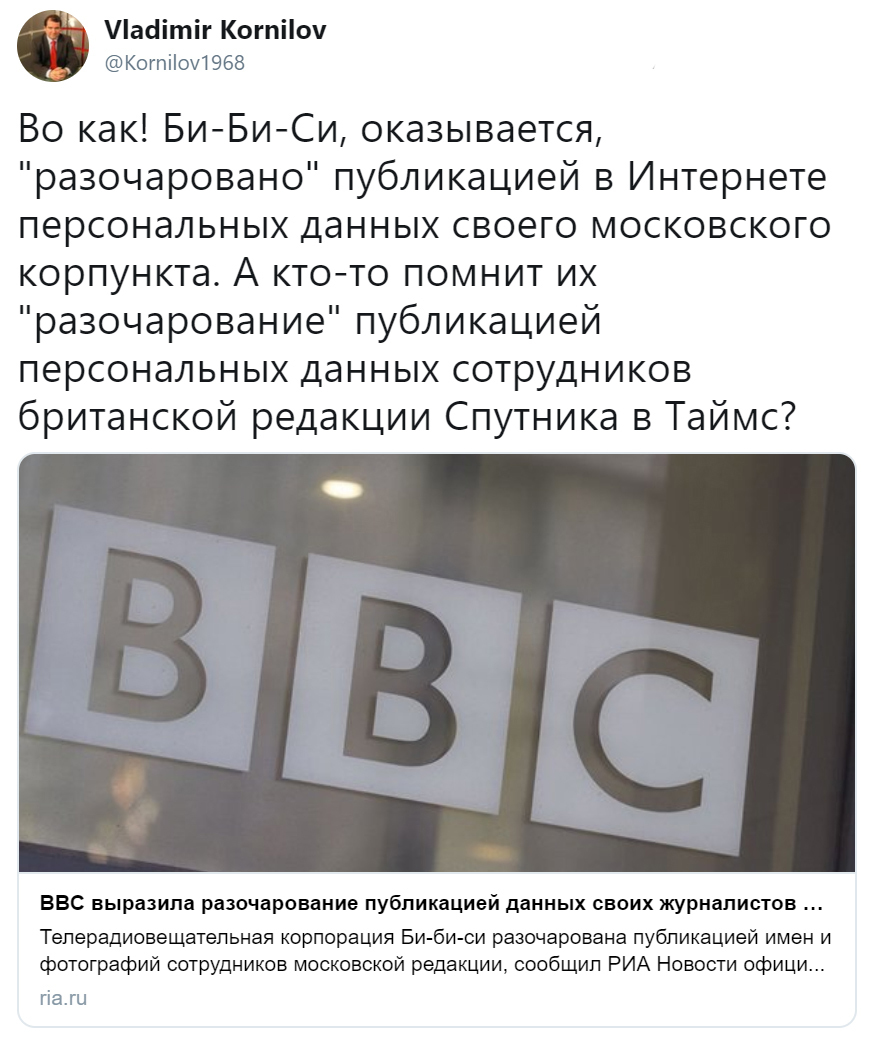BBC expressed disappointment with the publication of the data of its journalists in Runet - Society, media, BBC, Journalists, Personal data, Vladimir Kornilov, Twitter, Риа Новости, Media and press