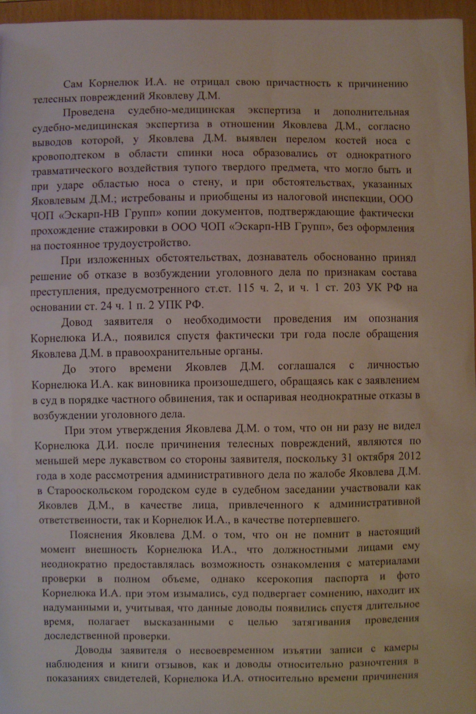 Отказ в принятии кассационной жалобы(ч.2 без эмоций) | Пикабу