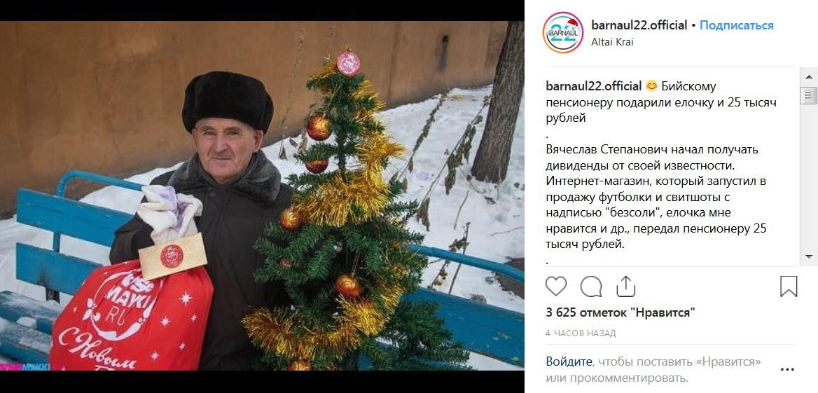 The store that sold T-shirts with slogans from the pensioner's emotional comment about the Christmas tree gave the man a Christmas tree and part of the proceeds. - Retirees, Christmas trees, Without salt, Presents, Biysk, Good, Kindness