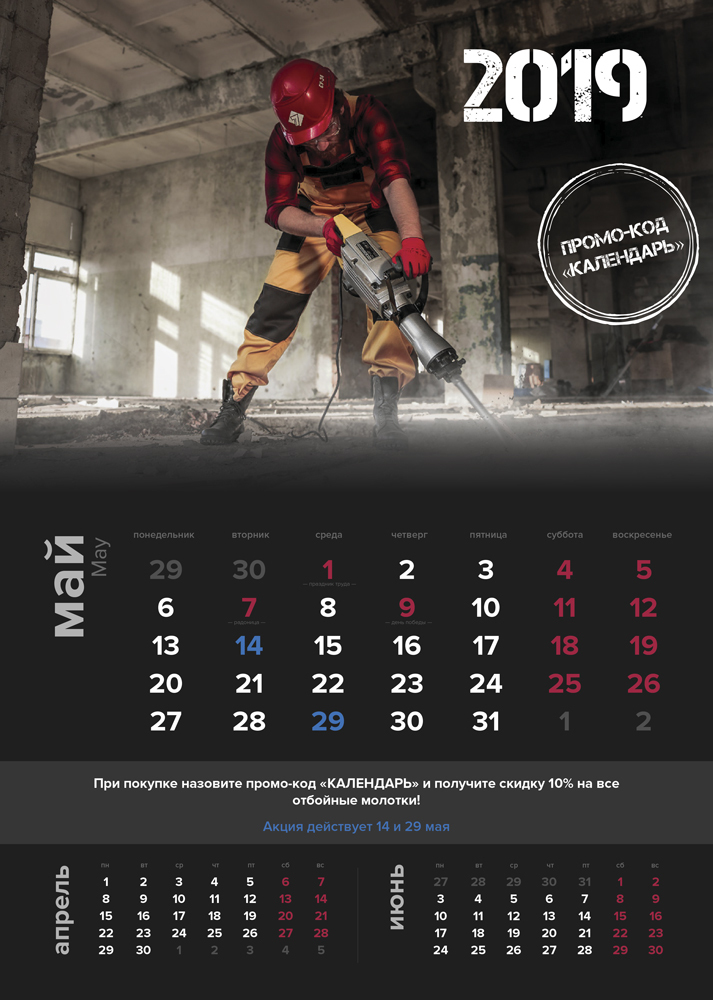 Calendar for 2019 from Pnevmotechcenter LLC - My, The calendar, Airguns, Tools, New Year, Design, Compressor, Longpost