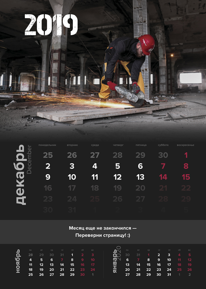 Calendar for 2019 from Pnevmotechcenter LLC - My, The calendar, Airguns, Tools, New Year, Design, Compressor, Longpost