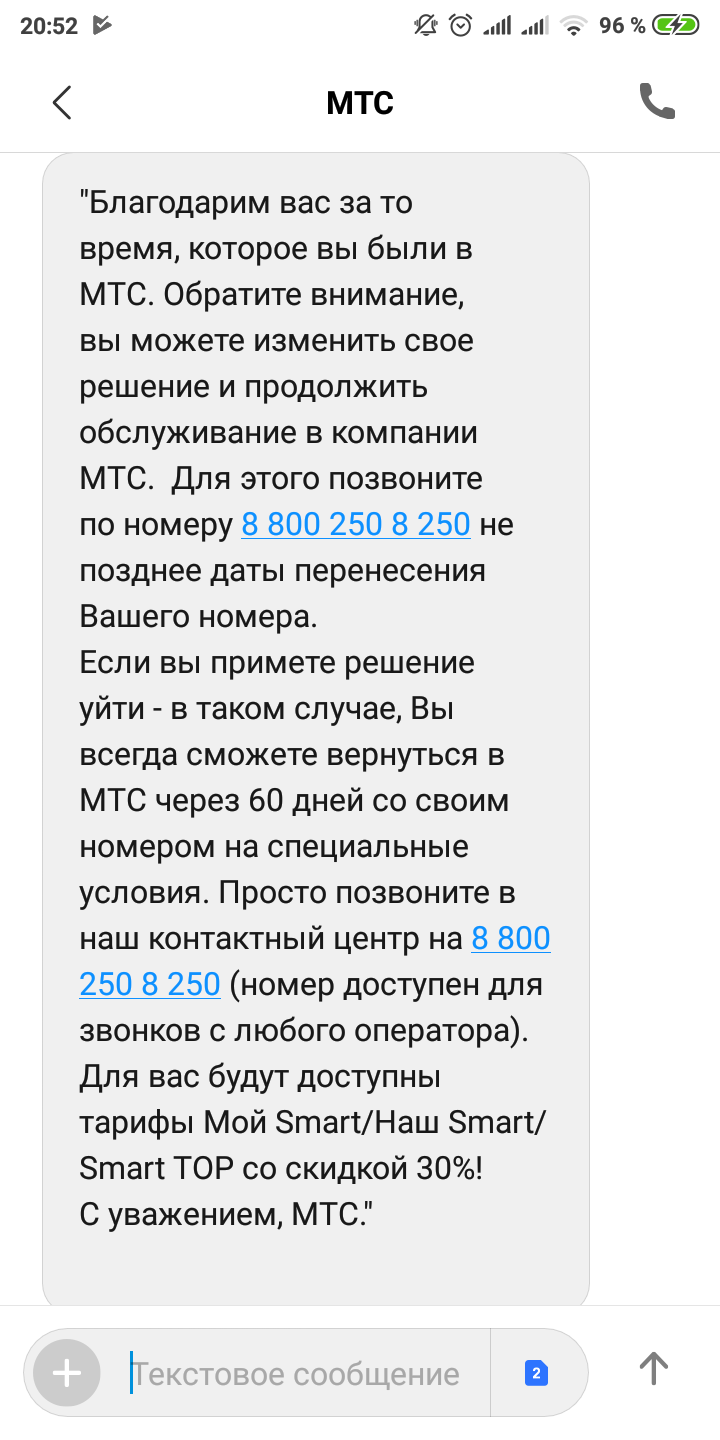 Лайфхак как уменьшить стоимость своего тарифа в МТС и получить на халяву 15  руб | Пикабу