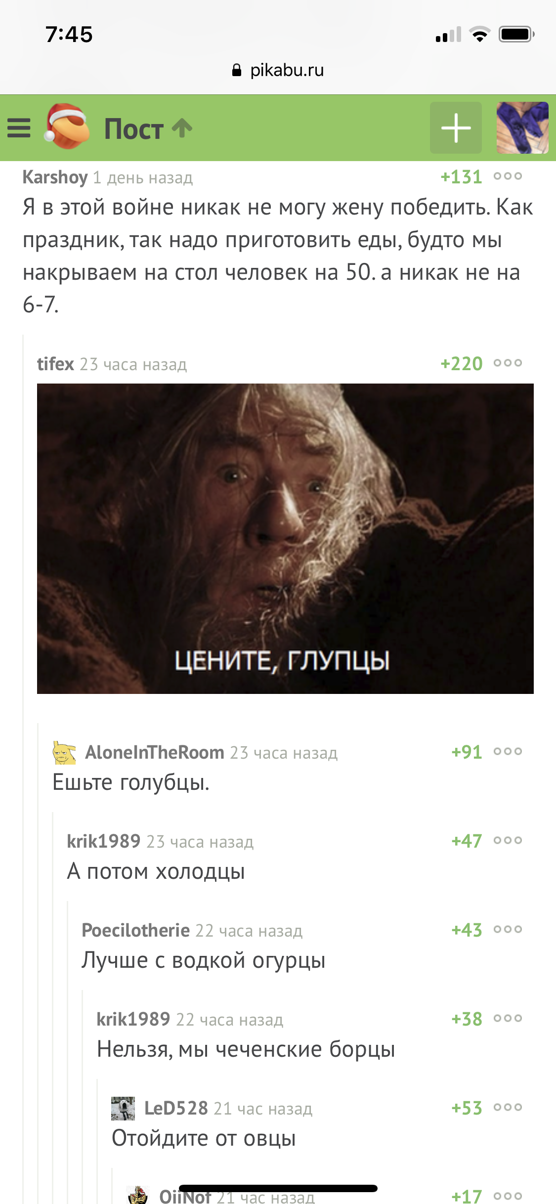 Cheered up in the morning, thank you) - Screenshot, Humor, Longpost, Comments on Peekaboo