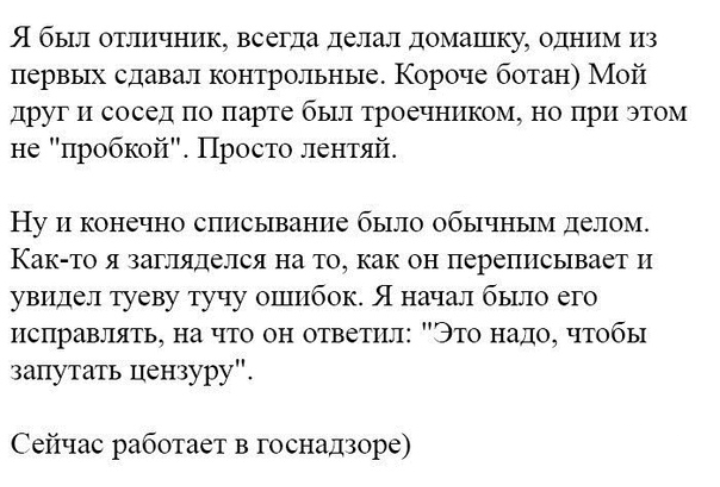 Как- то так 283... - Форум, Скриншот, Подборка, ВКонтакте, Чушь, Как-То так, Staruxa111, Длиннопост