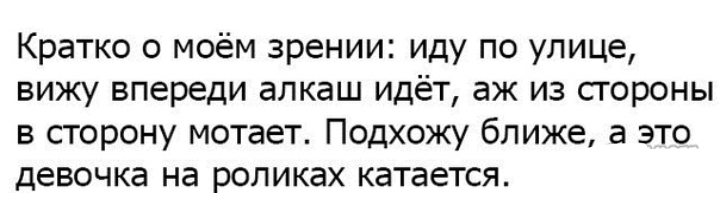 Как- то так 283... - Форум, Скриншот, Подборка, ВКонтакте, Чушь, Как-То так, Staruxa111, Длиннопост