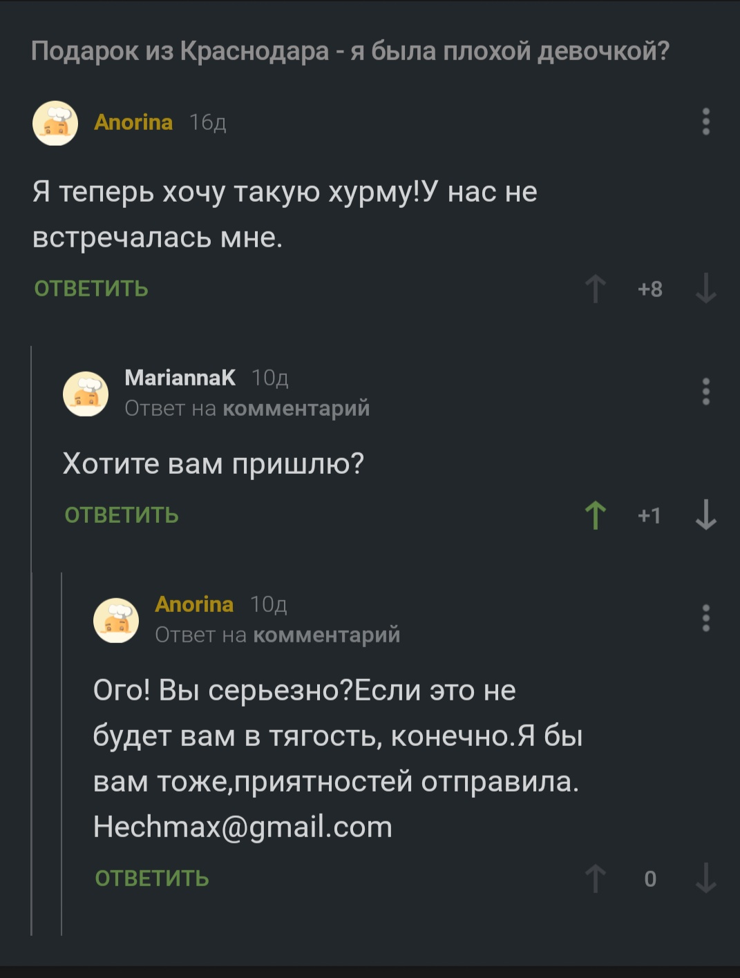 Обмен подарками Зерноград-Челябинск - Моё, Отчет по обмену подарками, Обмен подарками, Новогодний обмен подарками, Длиннопост, Комментарии на Пикабу, Тайный Санта