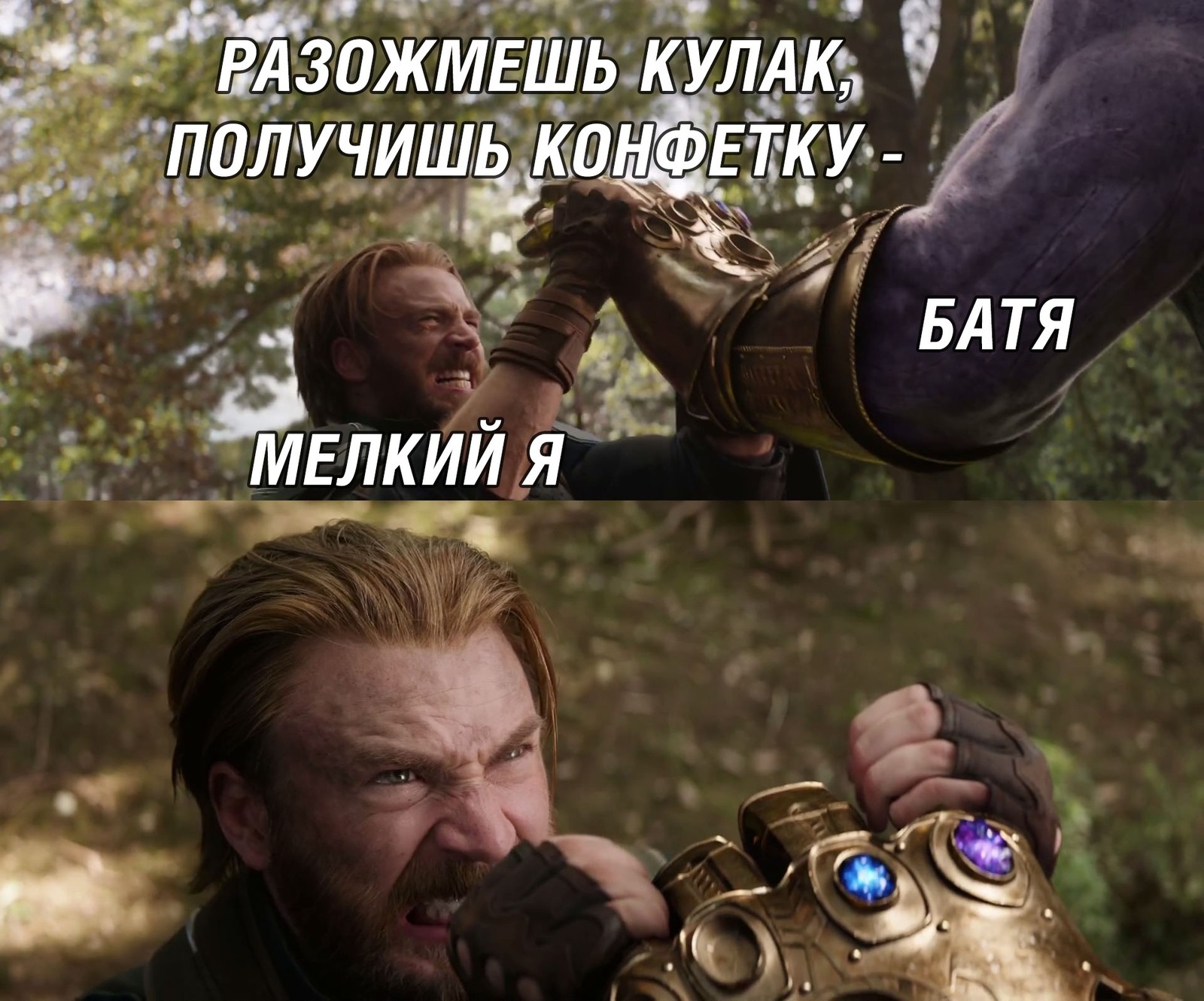 Test your strength - Images, Humor, Marvel, Avengers: Infinity War, Dad